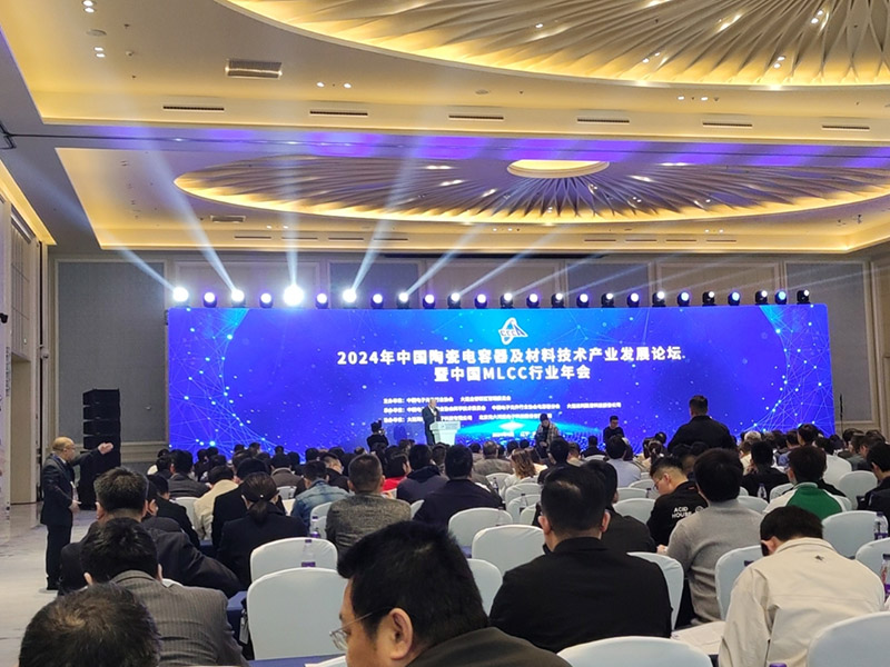 The 2024 MLCC Industry Annual Conference was successfully held